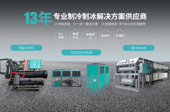 缺少制冷劑會(huì)對(duì)工業(yè)冷水機(jī)帶來(lái)哪些影響？